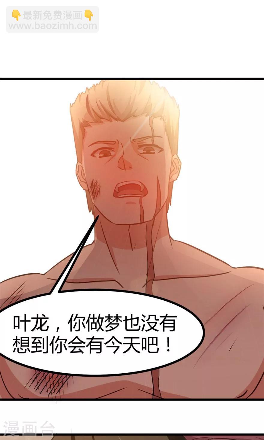 我和26歲美女房客 - 第43話 血債血償 - 1