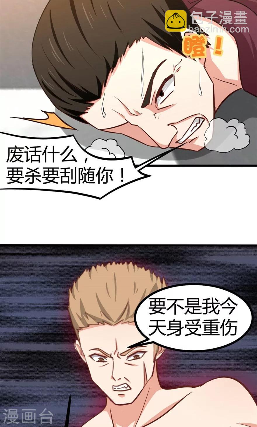 我和26歲美女房客 - 第43話 血債血償 - 2