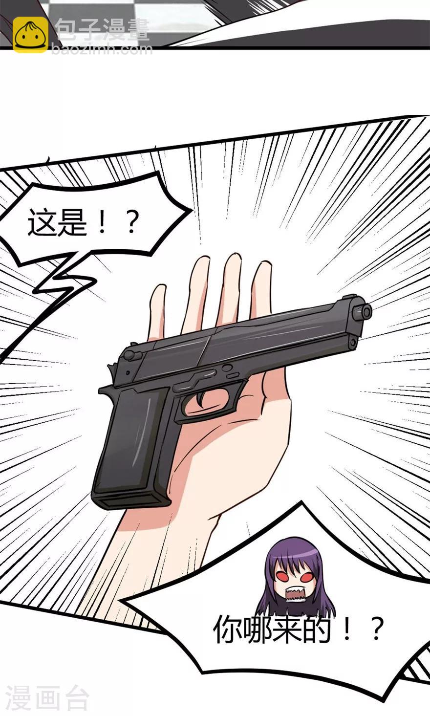 我和26歲美女房客 - 第43話 血債血償 - 4