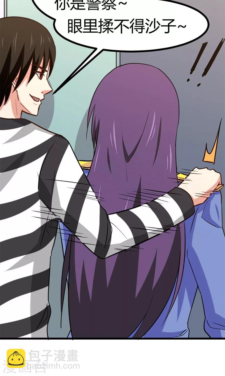 我和26歲美女房客 - 第43話 血債血償 - 1