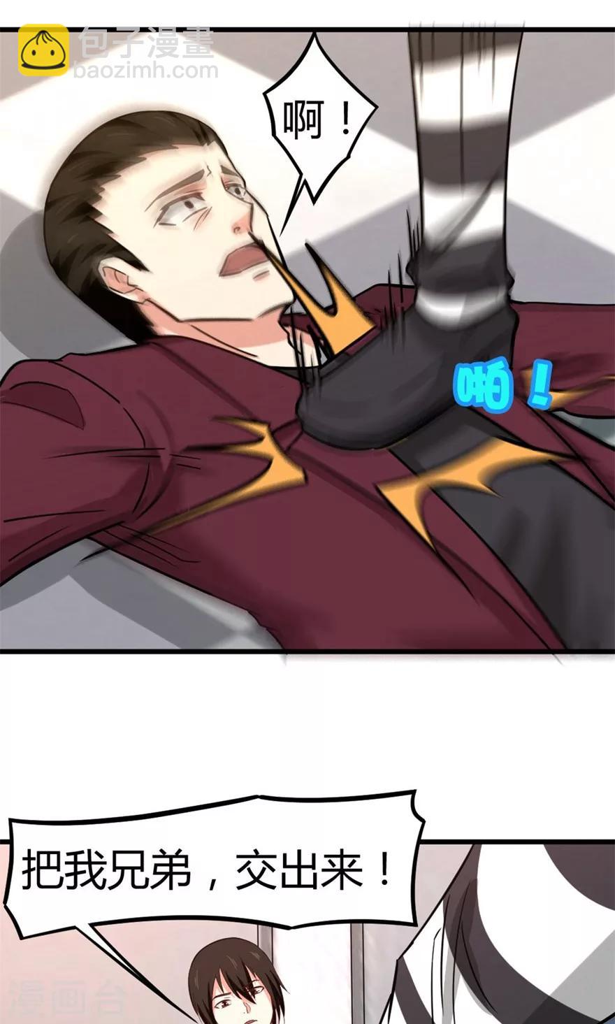 我和26歲美女房客 - 第43話 血債血償 - 3