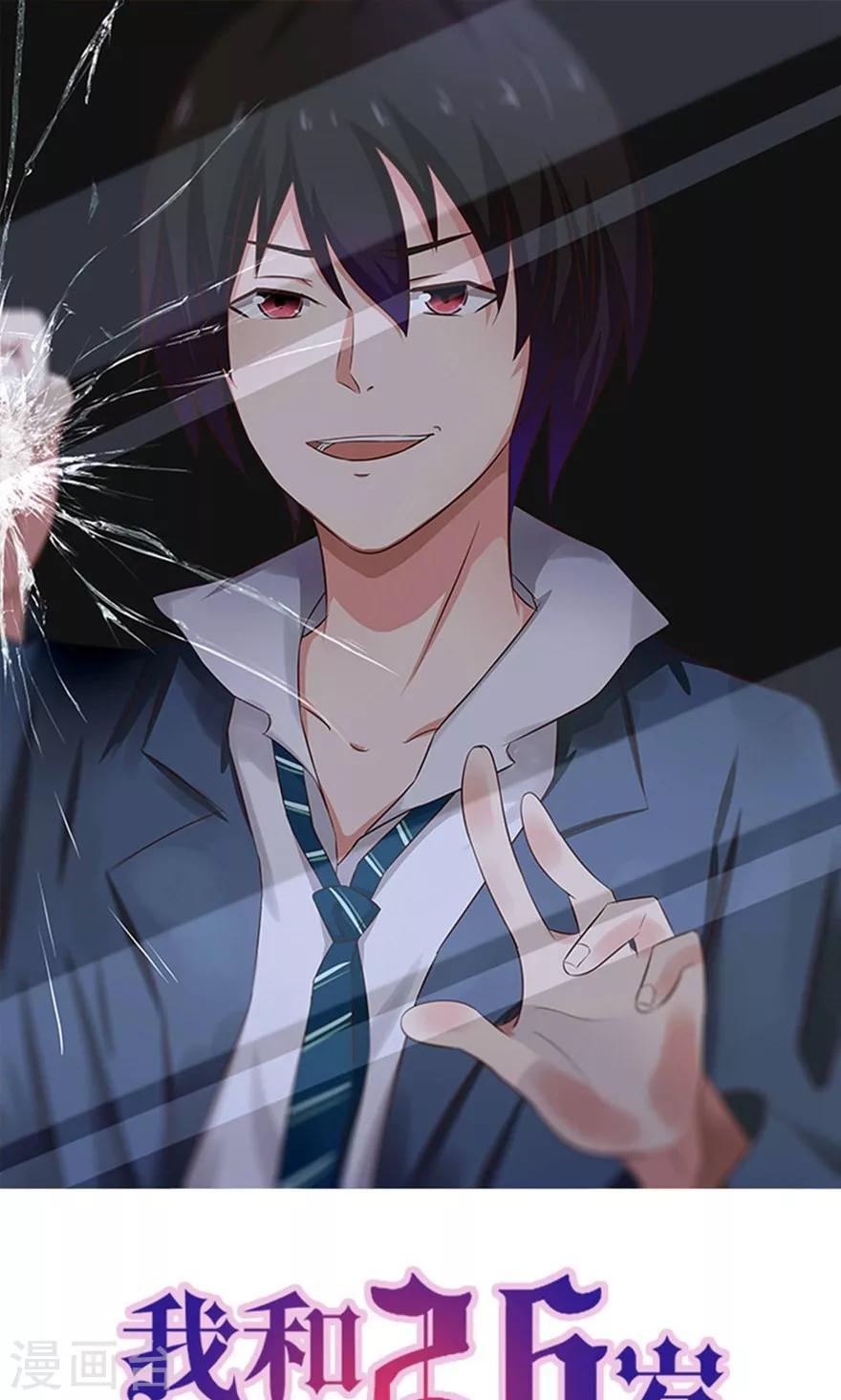 我和26歲美女房客 - 第45話 帶男友回家 - 1