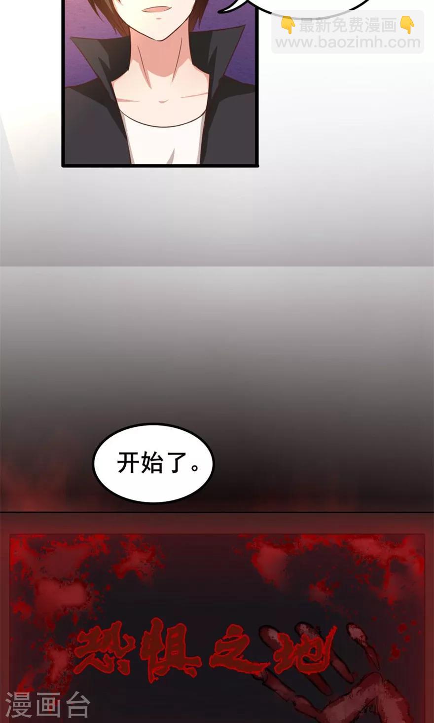 我和26歲美女房客 - 第45話 帶男友回家 - 5