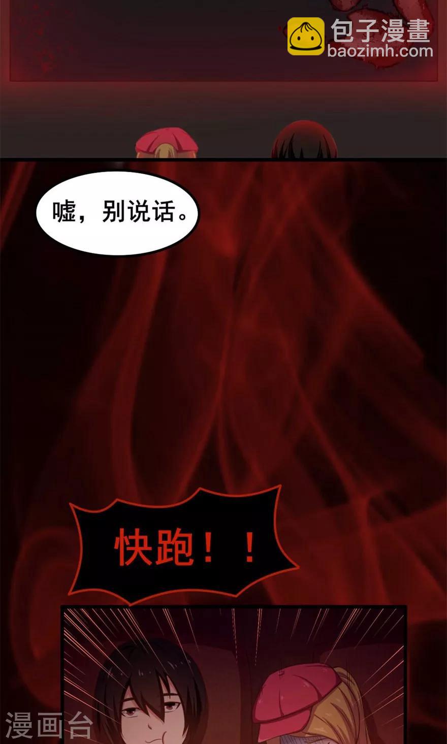 我和26歲美女房客 - 第45話 帶男友回家 - 6