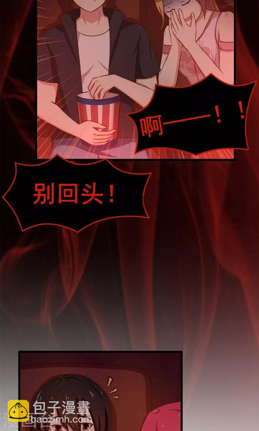 我和26歲美女房客 - 第45話 帶男友回家 - 1