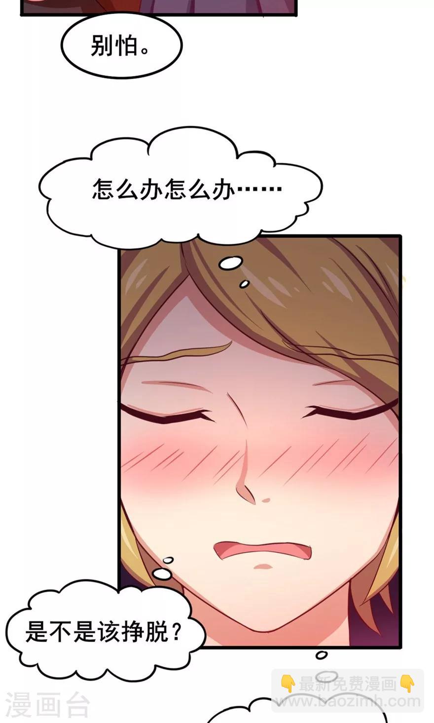 我和26歲美女房客 - 第45話 帶男友回家 - 4