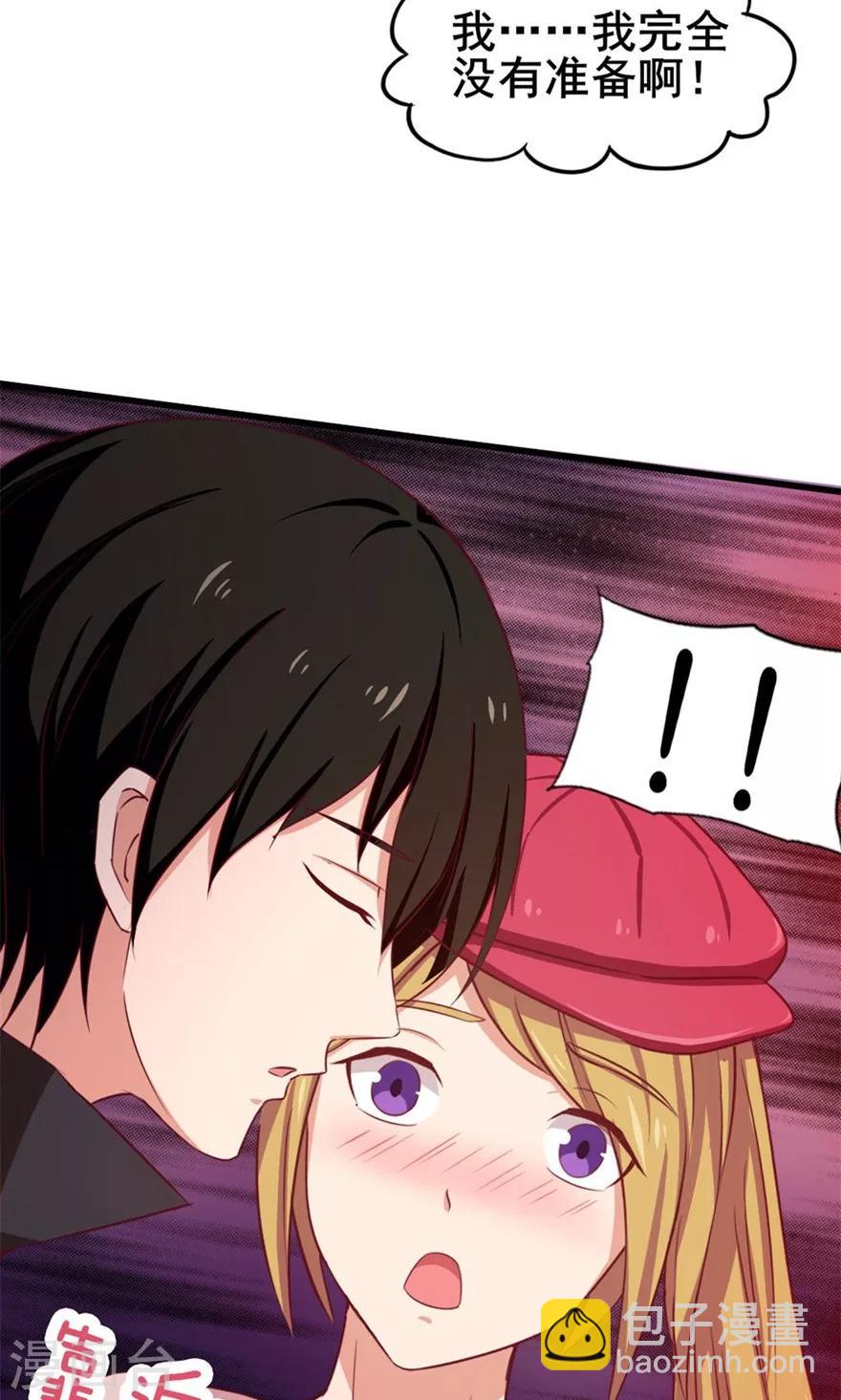 我和26歲美女房客 - 第45話 帶男友回家 - 5