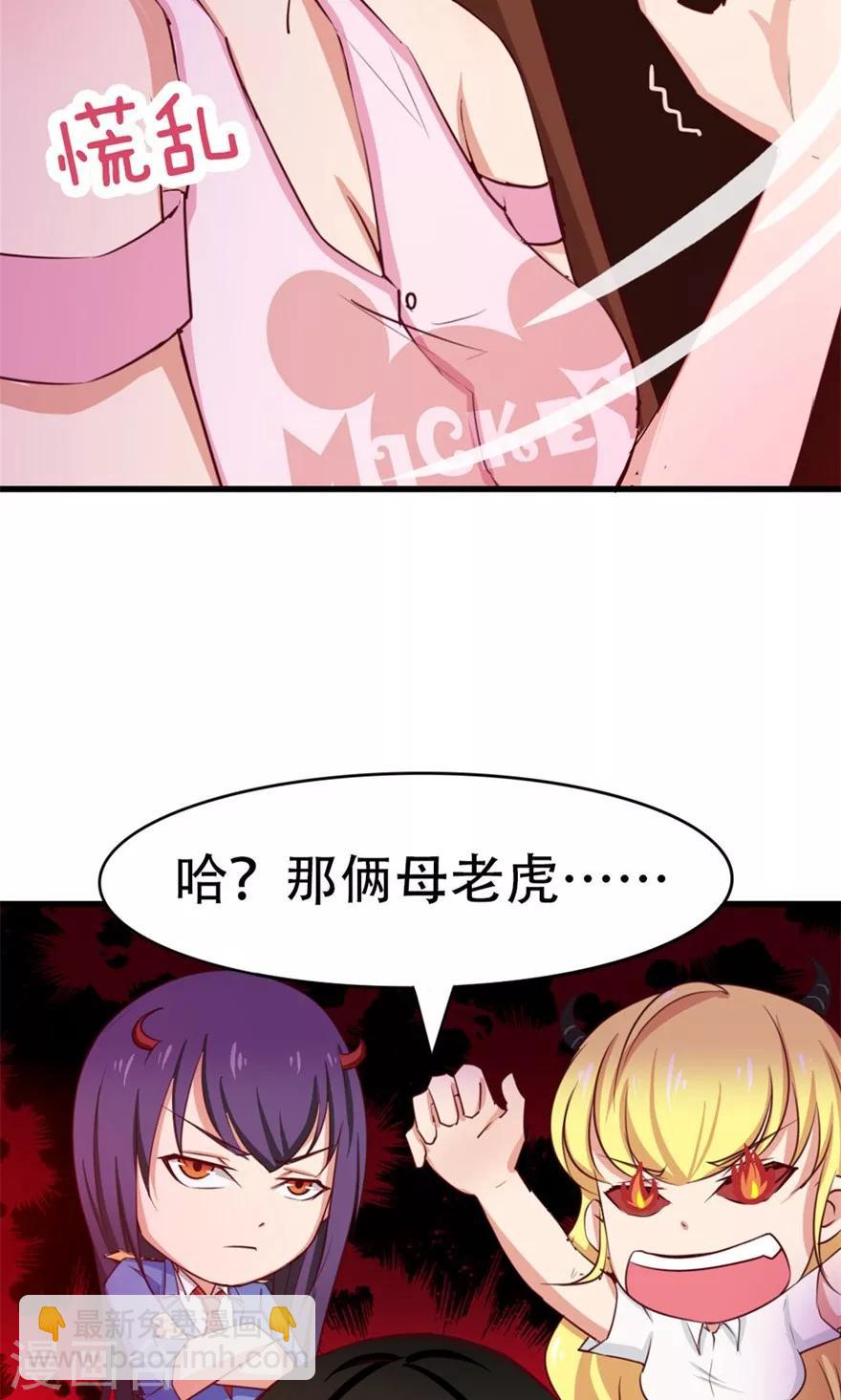 我和26歲美女房客 - 第45話 帶男友回家 - 4