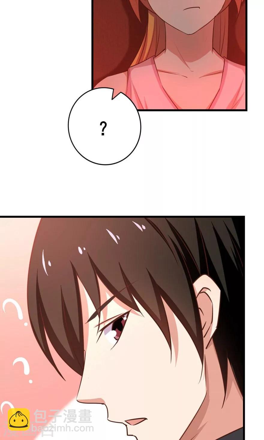 我和26歲美女房客 - 第45話 帶男友回家 - 1