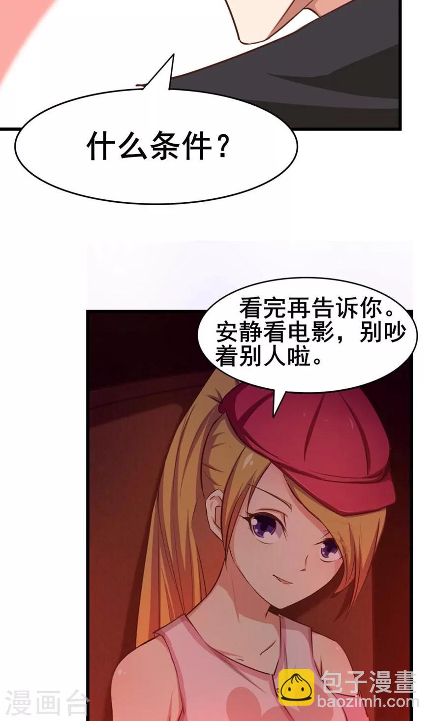 我和26歲美女房客 - 第45話 帶男友回家 - 2