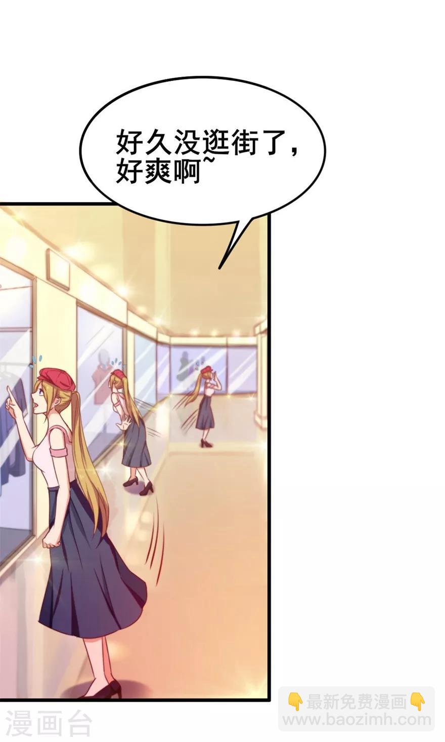 我和26歲美女房客 - 第45話 帶男友回家 - 4