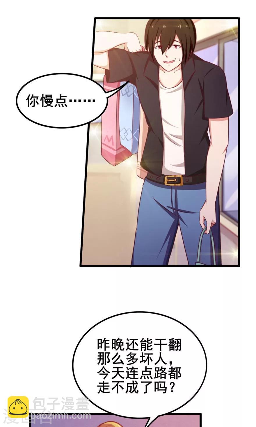 我和26歲美女房客 - 第45話 帶男友回家 - 5