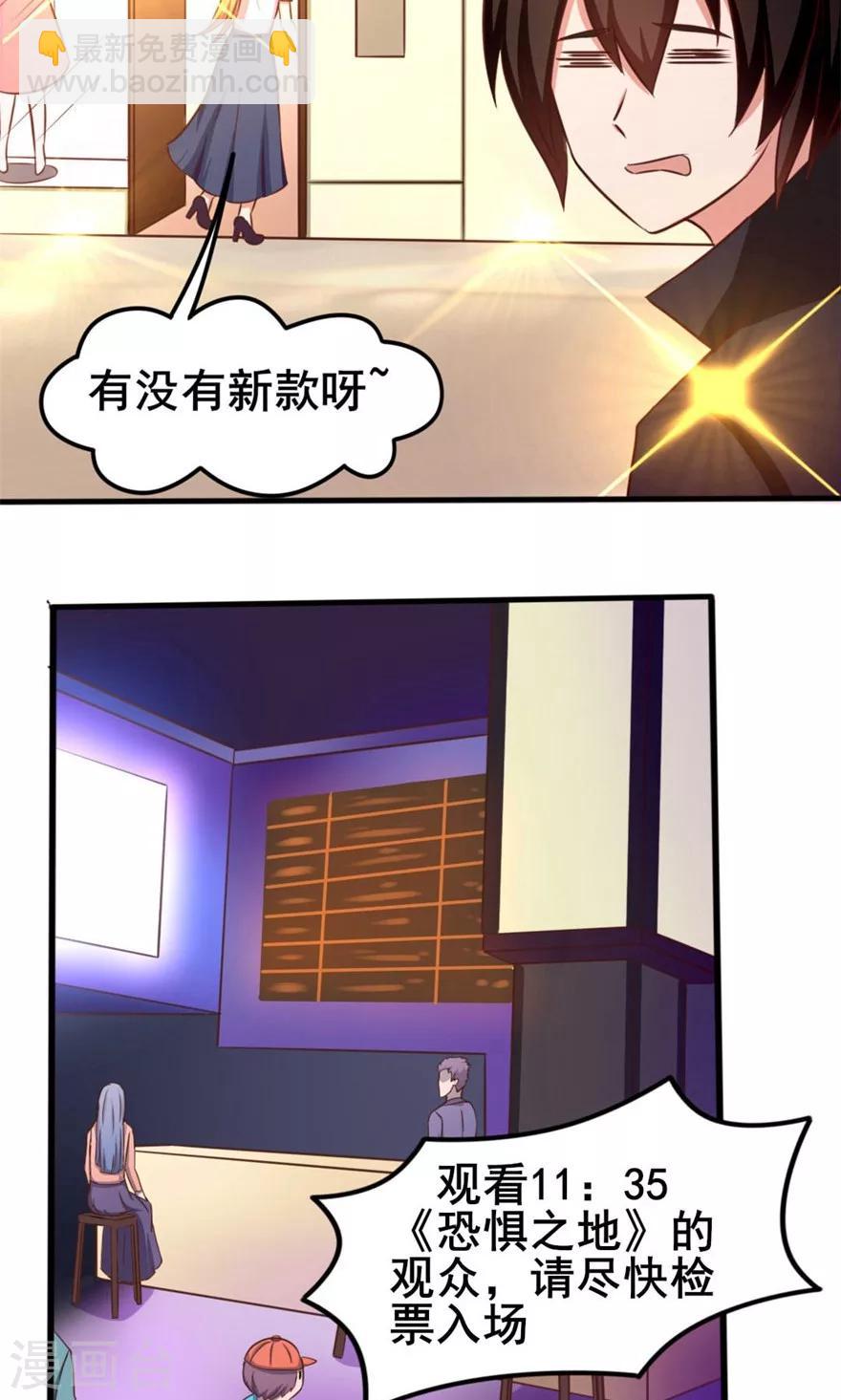 我和26歲美女房客 - 第45話 帶男友回家 - 2