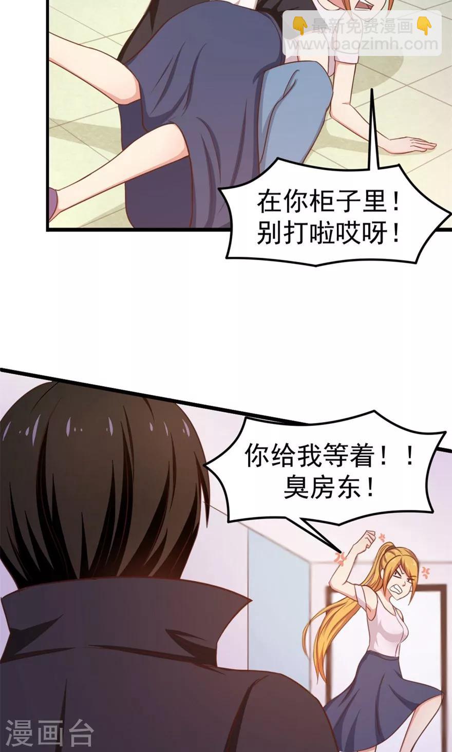 我和26歲美女房客 - 第49話 浴室摔倒 - 2