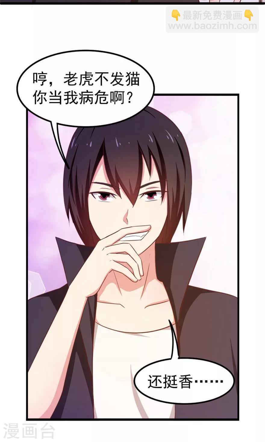 我和26歲美女房客 - 第49話 浴室摔倒 - 3