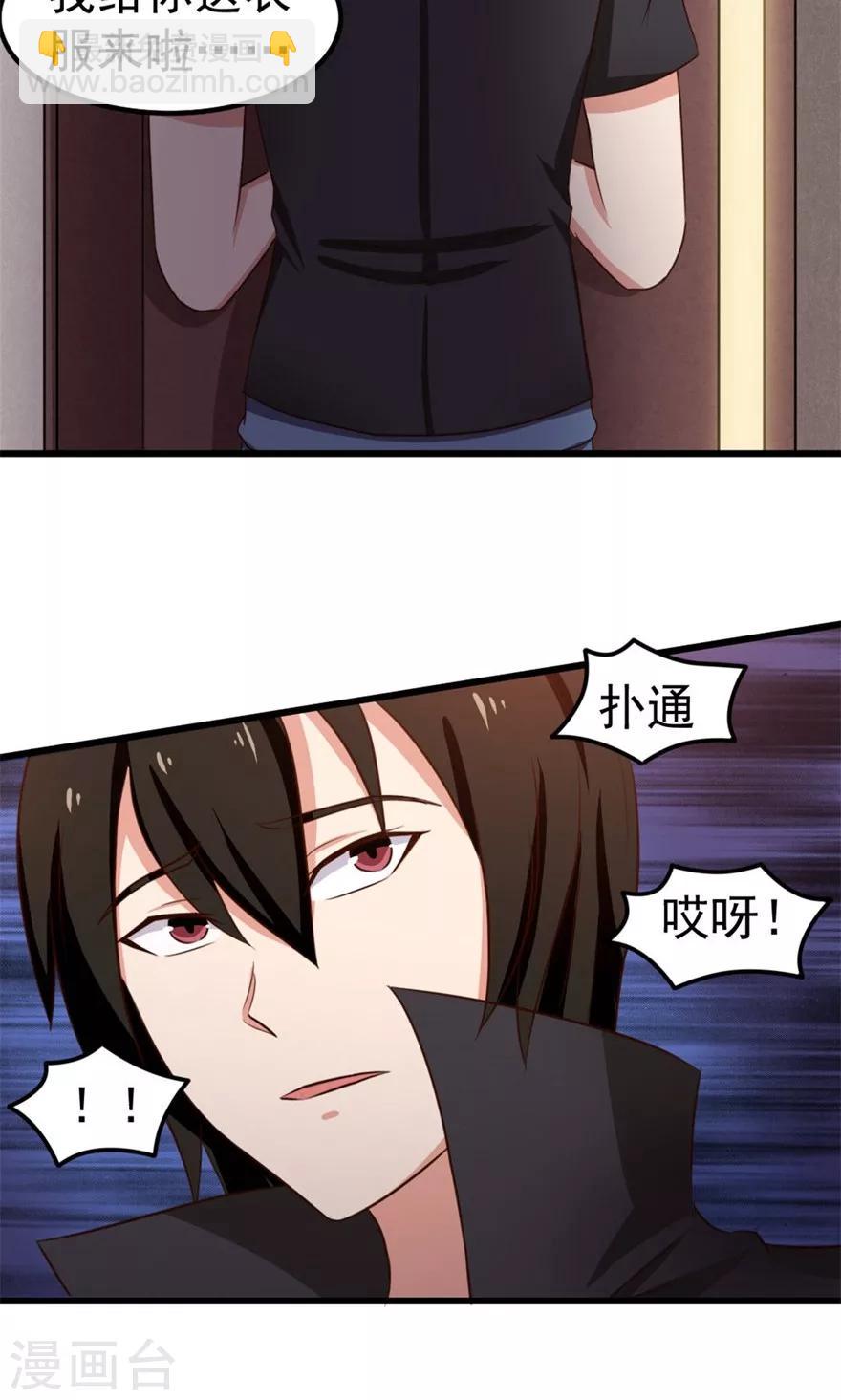 我和26歲美女房客 - 第49話 浴室摔倒 - 6