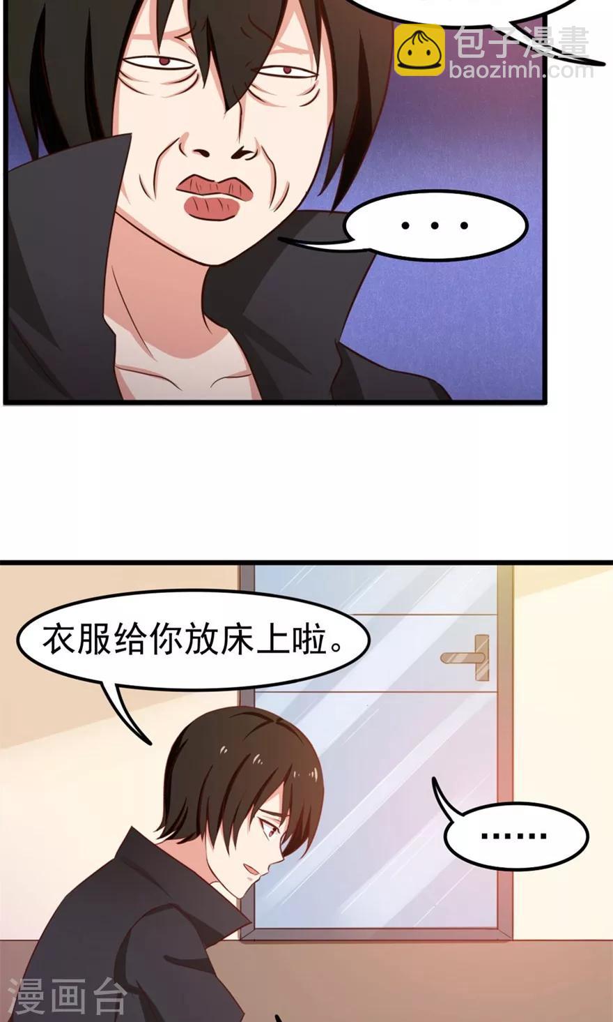 我和26歲美女房客 - 第49話 浴室摔倒 - 2