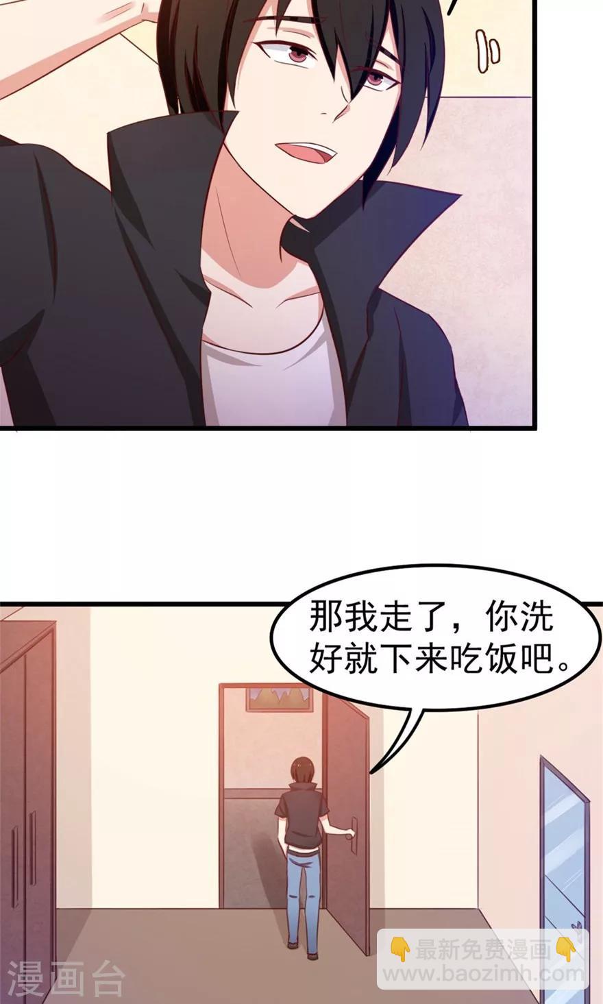 我和26歲美女房客 - 第49話 浴室摔倒 - 4