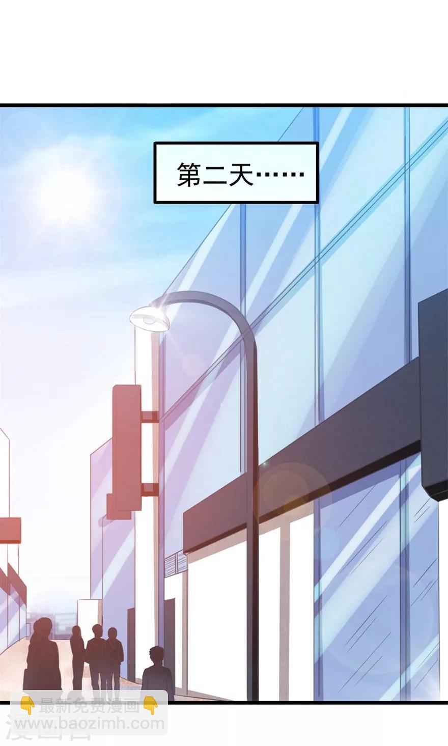 我和26歲美女房客 - 第49話 浴室摔倒 - 1