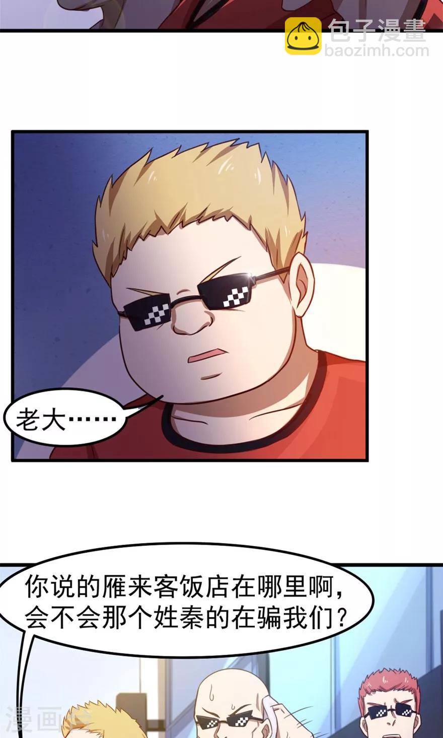 我和26歲美女房客 - 第49話 浴室摔倒 - 3