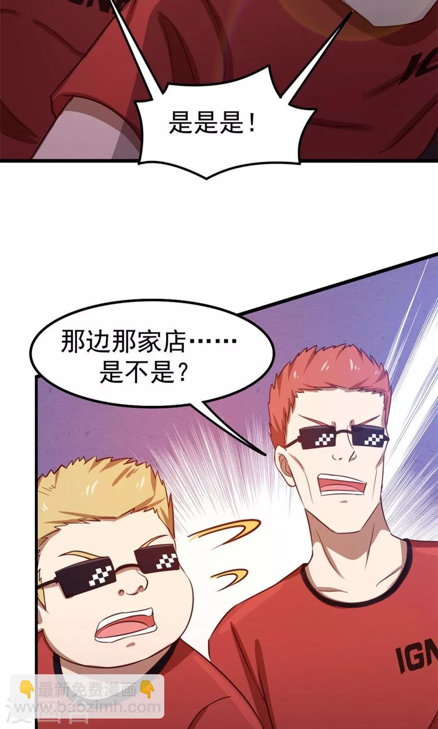 我和26歲美女房客 - 第49話 浴室摔倒 - 6