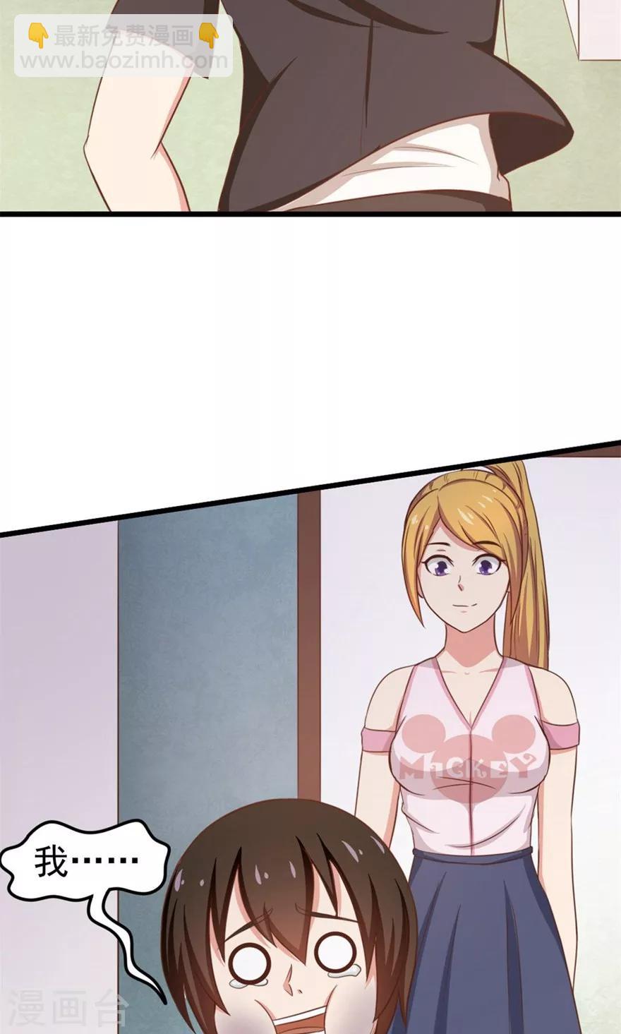 我和26歲美女房客 - 第49話 浴室摔倒 - 5