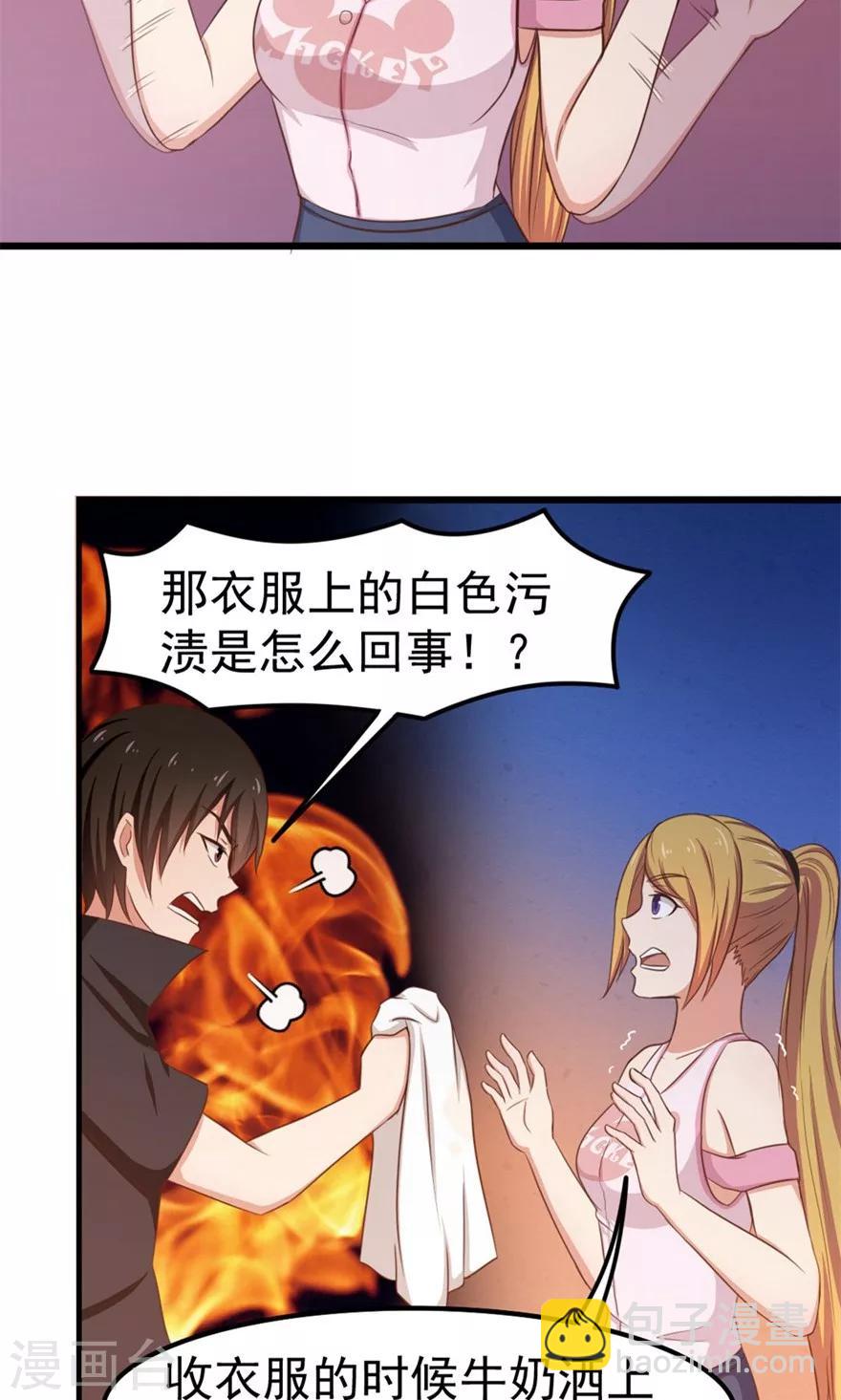 我和26歲美女房客 - 第49話 浴室摔倒 - 3