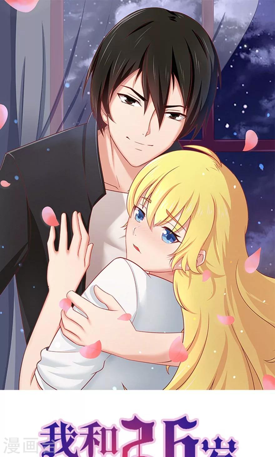 我和26歲美女房客 - 第51話 大……大哥別打我 - 1