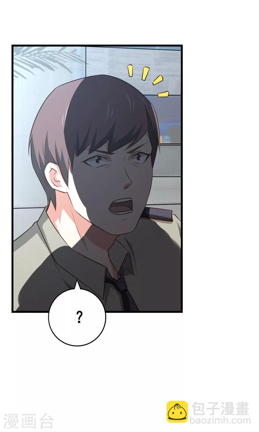 我和26歲美女房客 - 第51話 大……大哥別打我 - 3