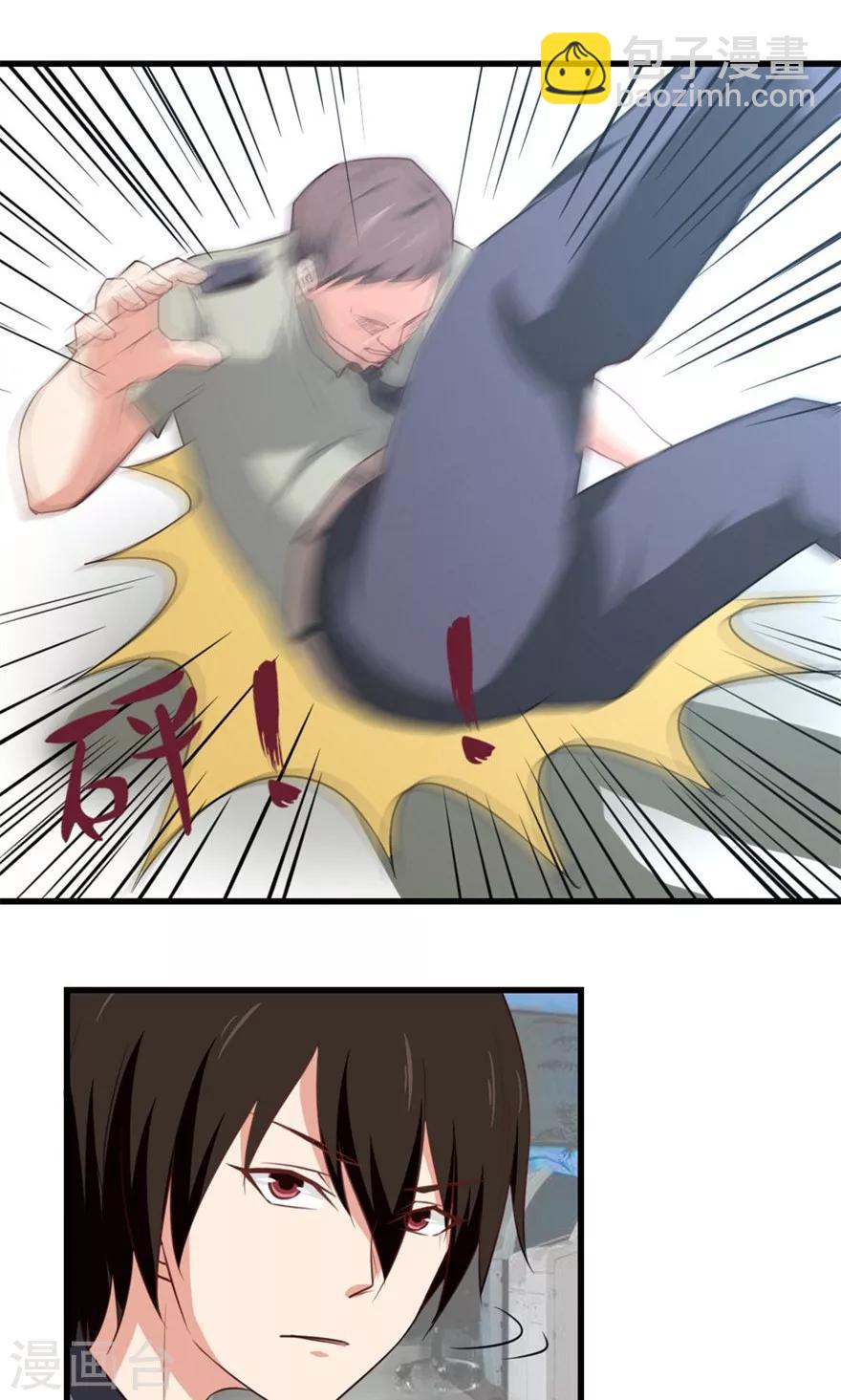 我和26歲美女房客 - 第51話 大……大哥別打我 - 4