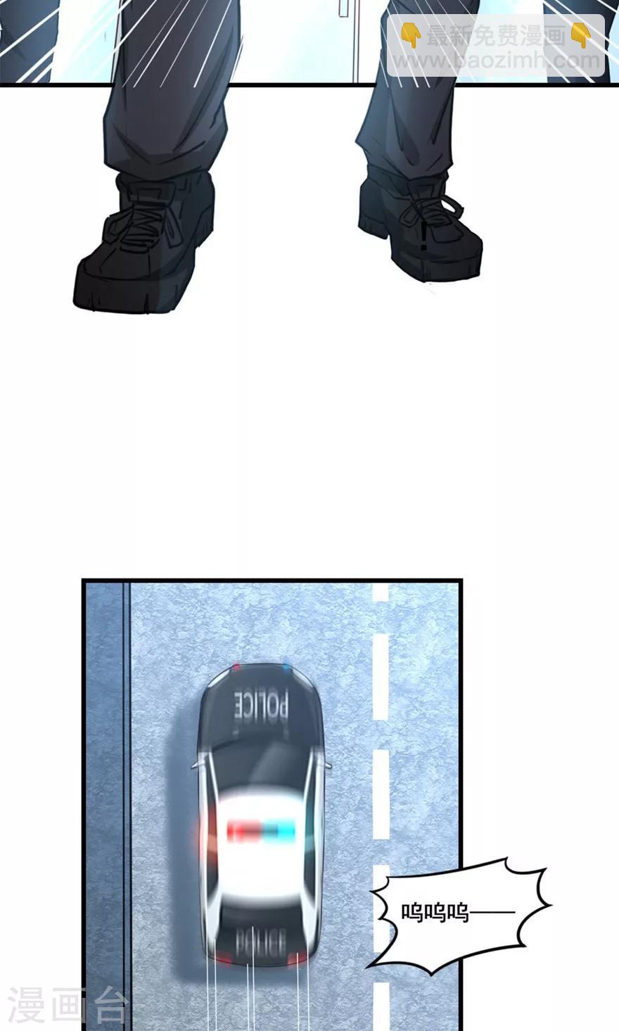 我和26歲美女房客 - 第51話 大……大哥別打我 - 6