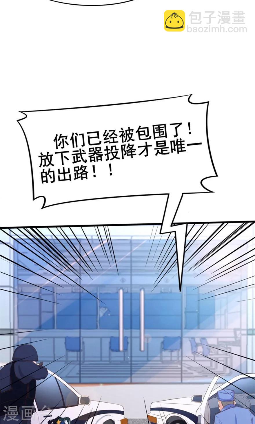 我和26歲美女房客 - 第51話 大……大哥別打我 - 2