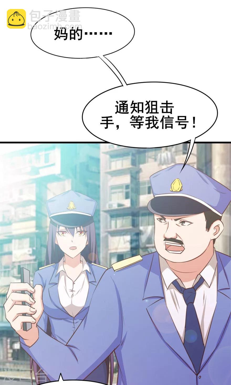 我和26歲美女房客 - 第51話 大……大哥別打我 - 5