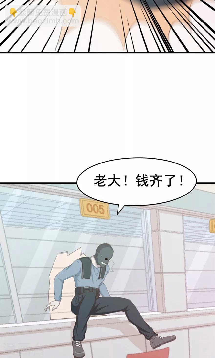 我和26歲美女房客 - 第51話 大……大哥別打我 - 7