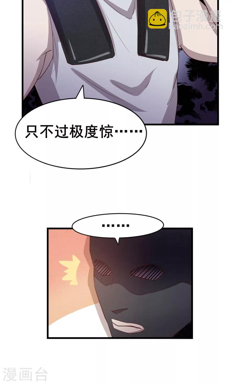 我和26歲美女房客 - 第51話 大……大哥別打我 - 5