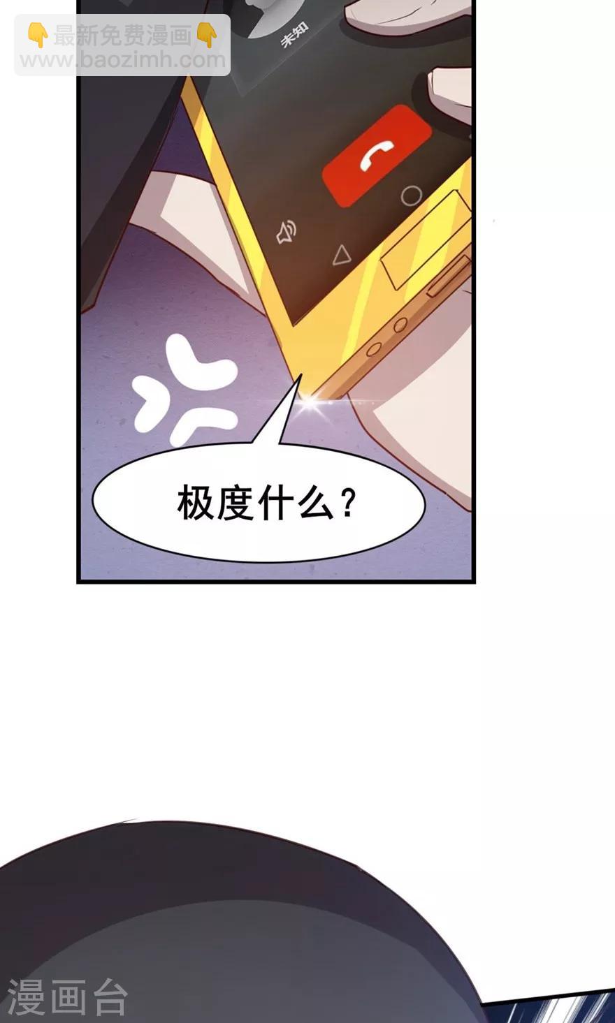 我和26歲美女房客 - 第51話 大……大哥別打我 - 7