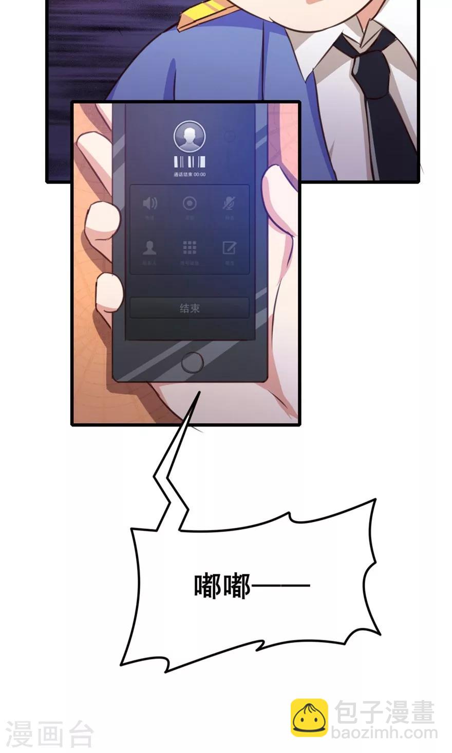 我和26歲美女房客 - 第51話 大……大哥別打我 - 2