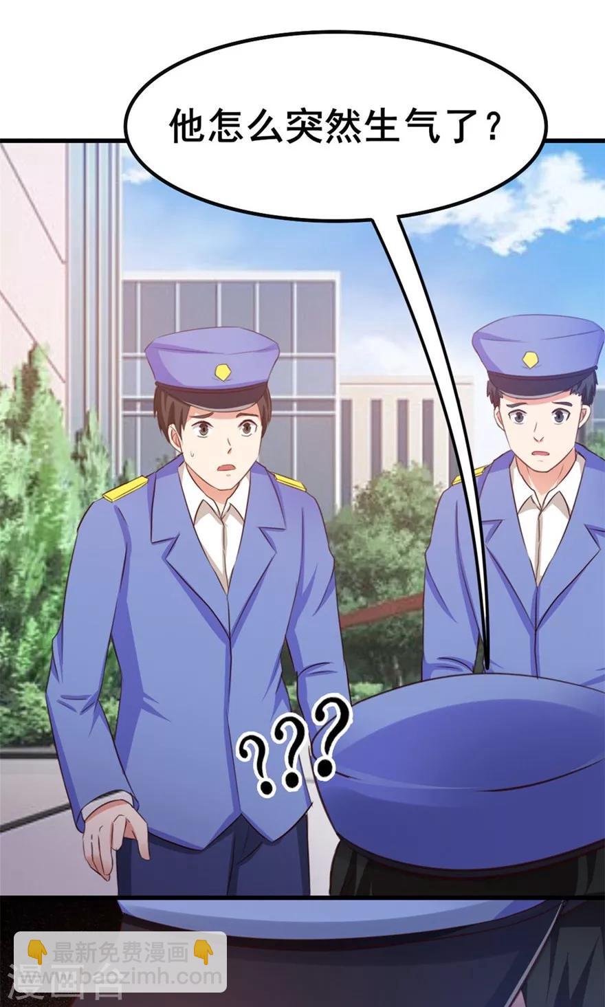 我和26歲美女房客 - 第51話 大……大哥別打我 - 3