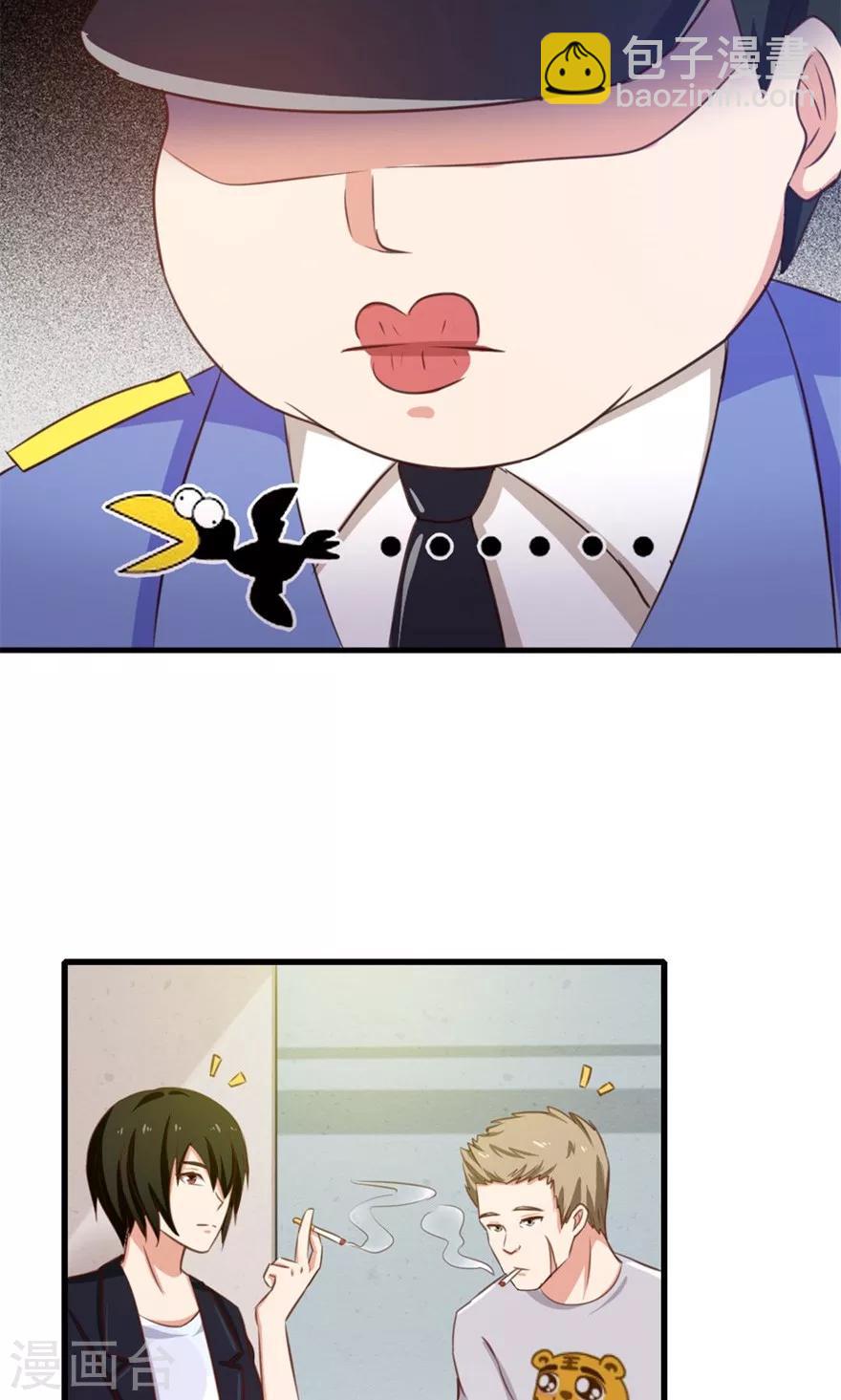 我和26歲美女房客 - 第51話 大……大哥別打我 - 4