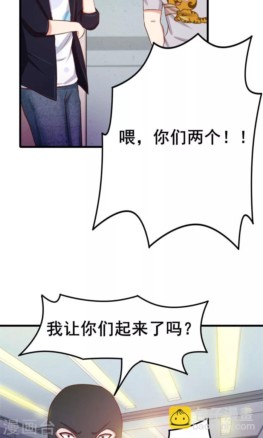 我和26歲美女房客 - 第51話 大……大哥別打我 - 5