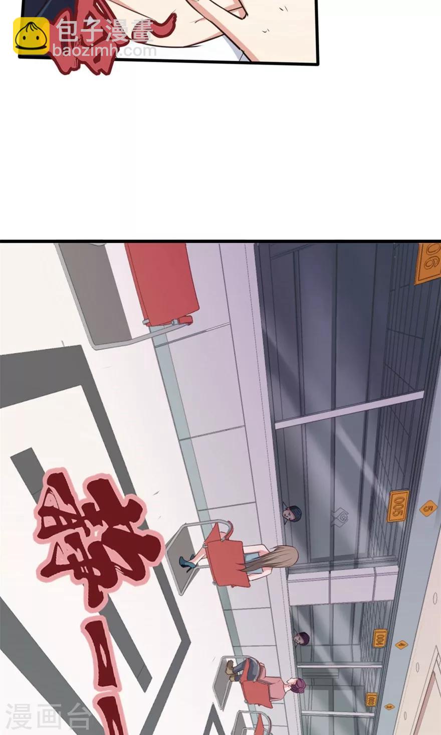 我和26歲美女房客 - 第51話 大……大哥別打我 - 4