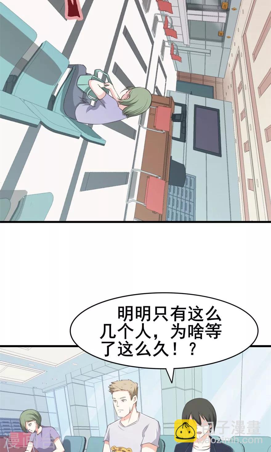 我和26歲美女房客 - 第51話 大……大哥別打我 - 5