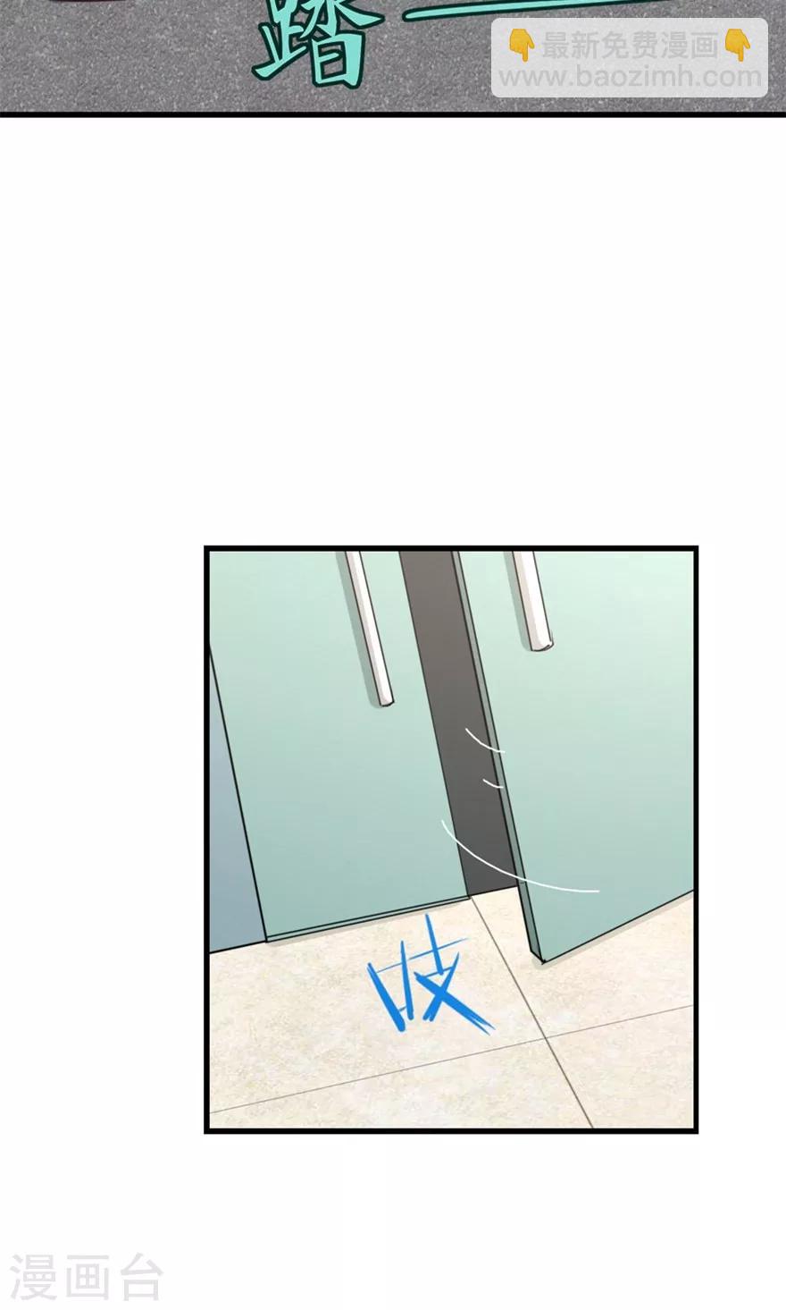 我和26歲美女房客 - 第51話 大……大哥別打我 - 1