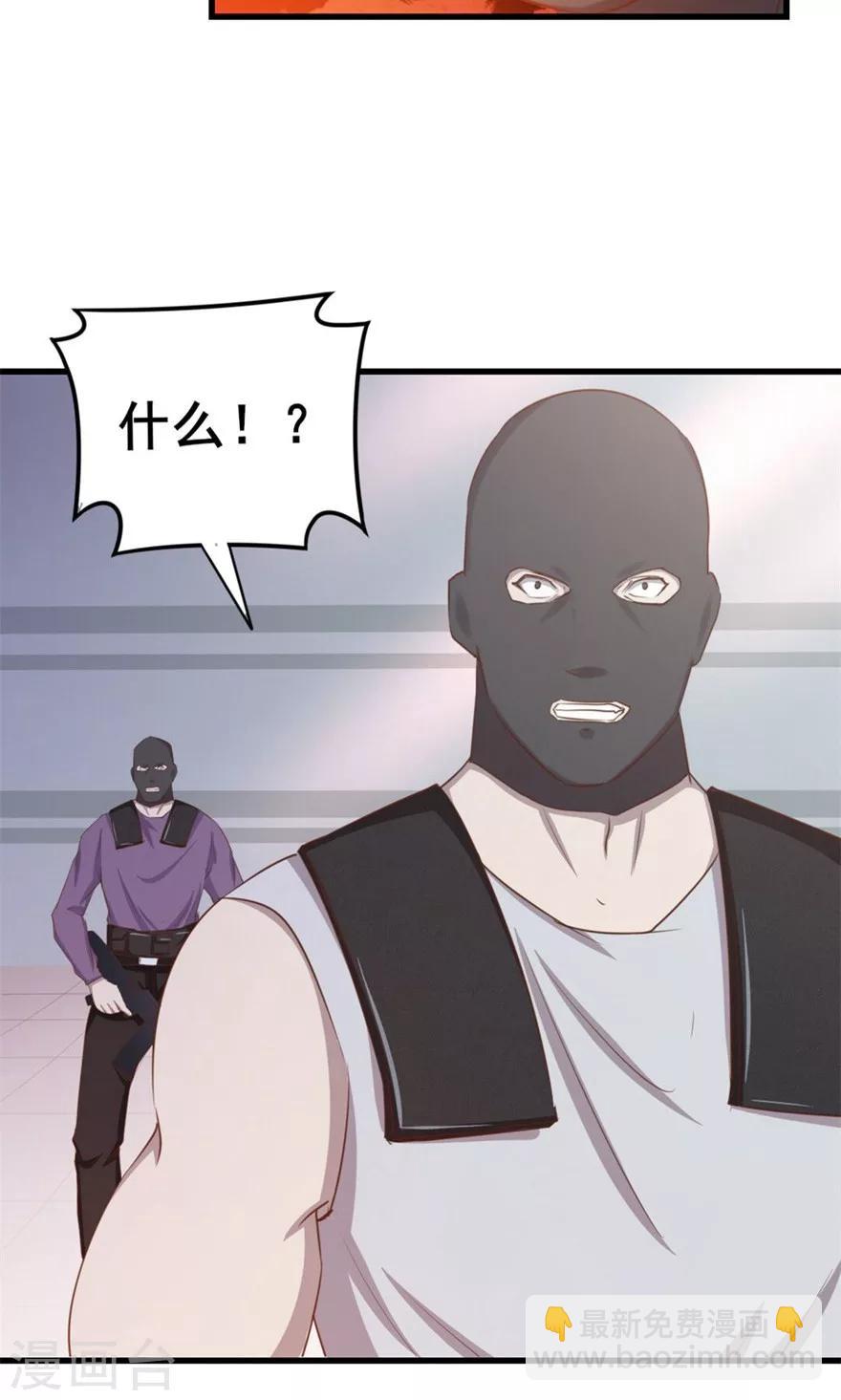 我和26歲美女房客 - 第53話 我真的不想出風頭 - 1