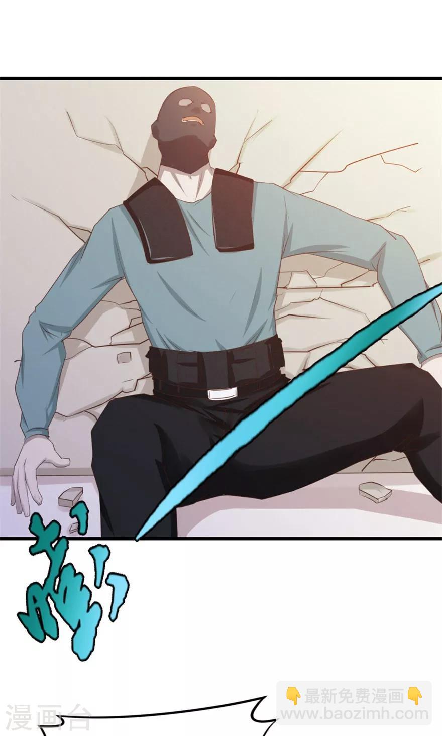 我和26歲美女房客 - 第53話 我真的不想出風頭 - 5