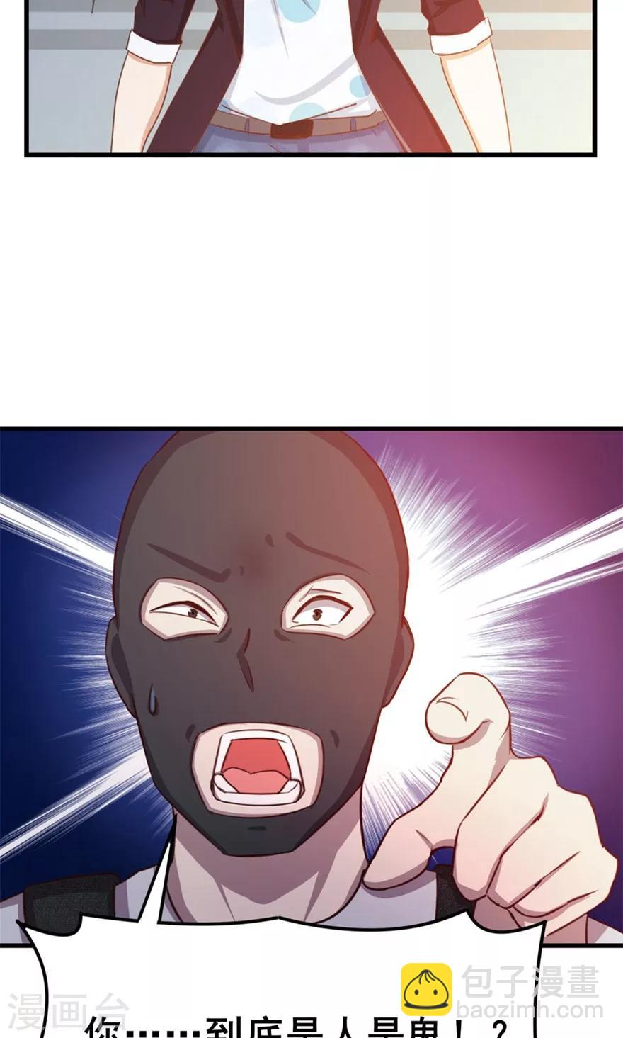 我和26歲美女房客 - 第53話 我真的不想出風頭 - 6