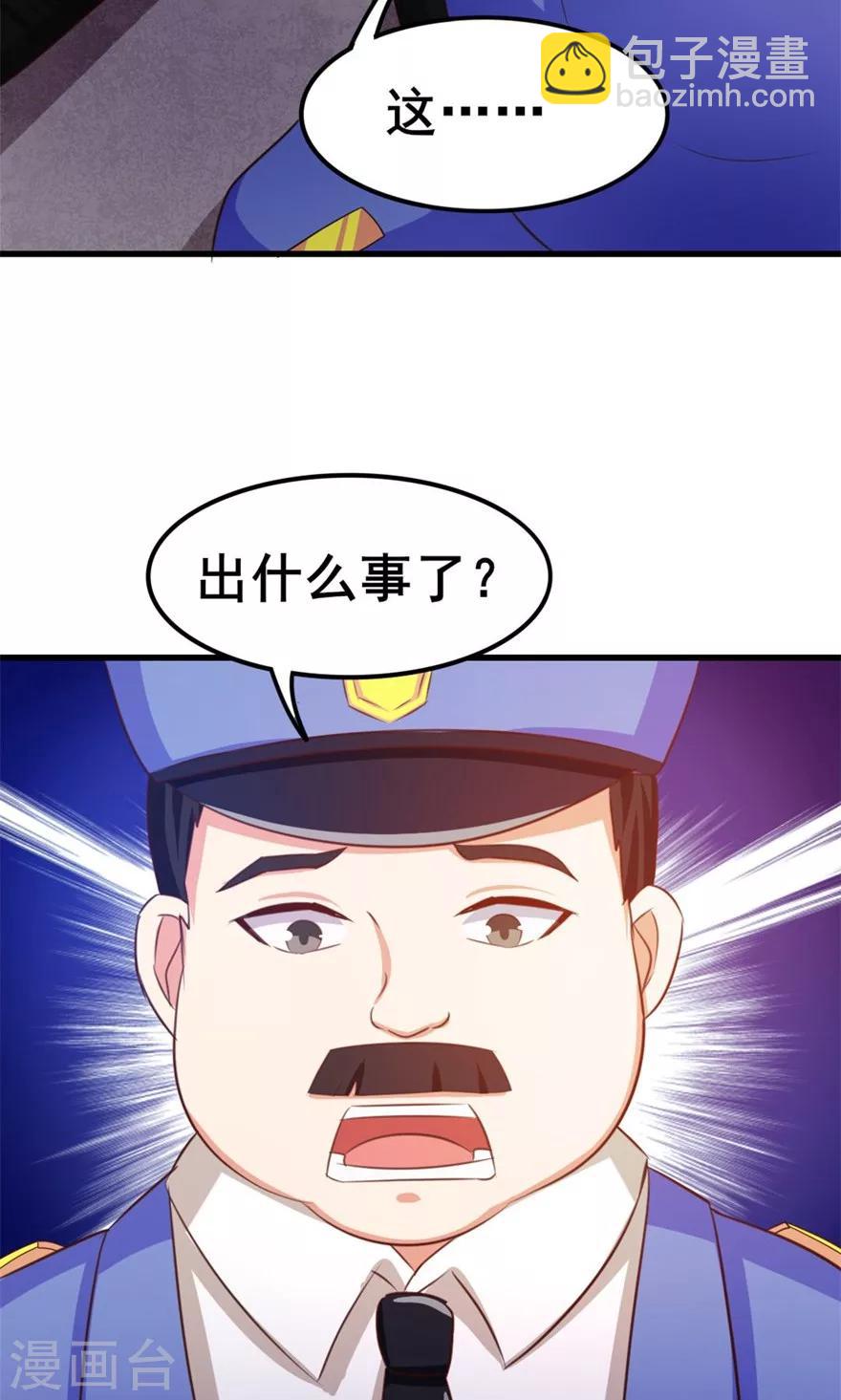 我和26歲美女房客 - 第53話 我真的不想出風頭 - 2