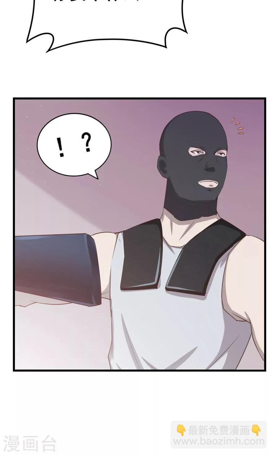 我和26歲美女房客 - 第53話 我真的不想出風頭 - 6