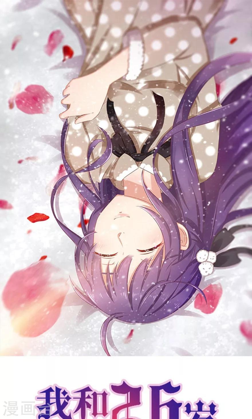 我和26歲美女房客 - 第55話 進屋喝口水 - 1