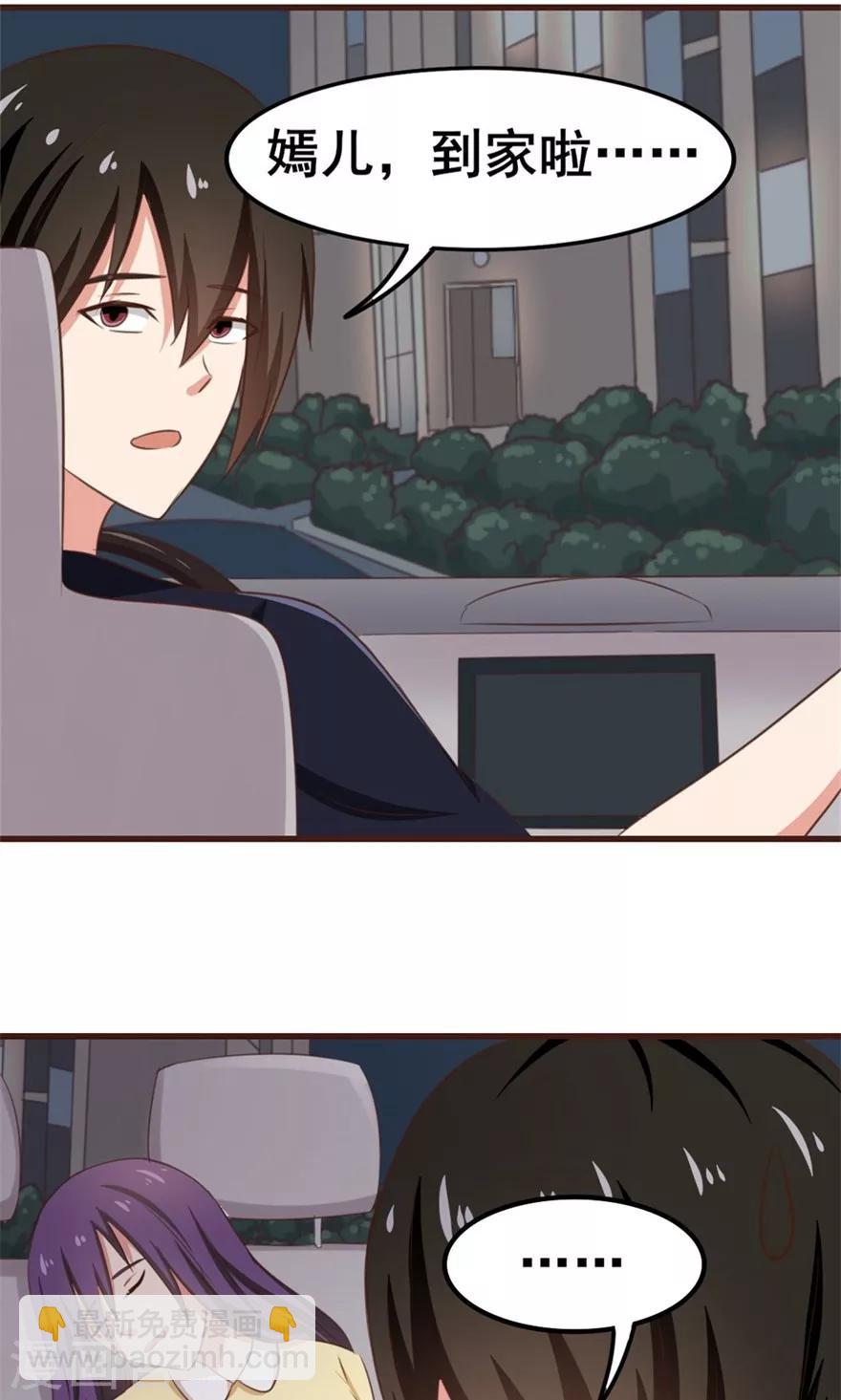 我和26歲美女房客 - 第55話 進屋喝口水 - 2